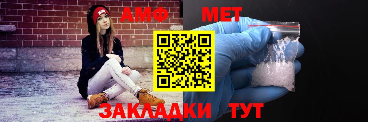 Амфетамин Premium  Вход с VPN  Амфетамин  Белово 