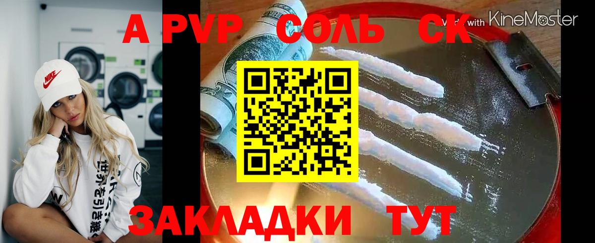 купить наркотики цена  A PVP СК  Вход с VPN  Белово  A-PVP  Alfa_PVP VHQ  A-PVP мука 