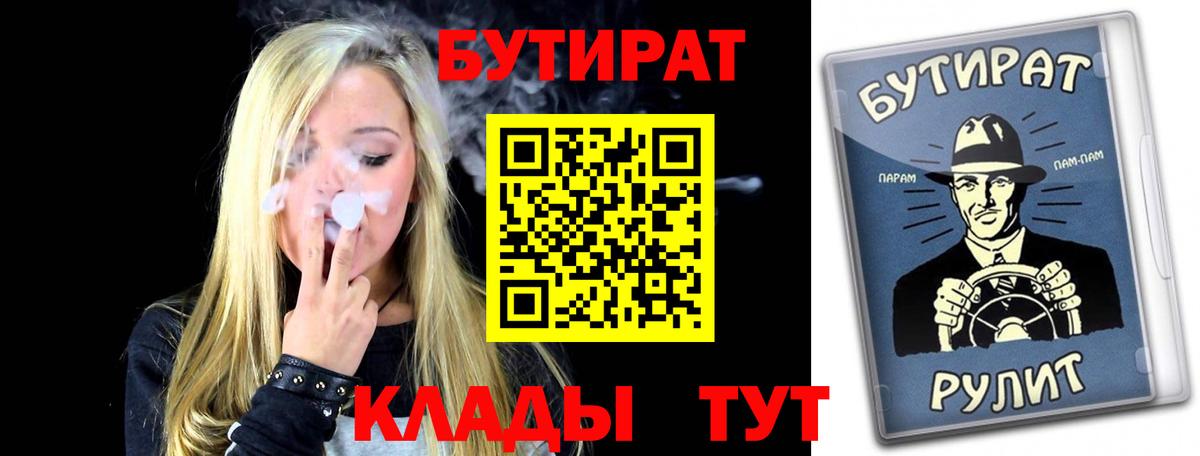 БУТИРАТ оксана  Вход с VPN  Белово 