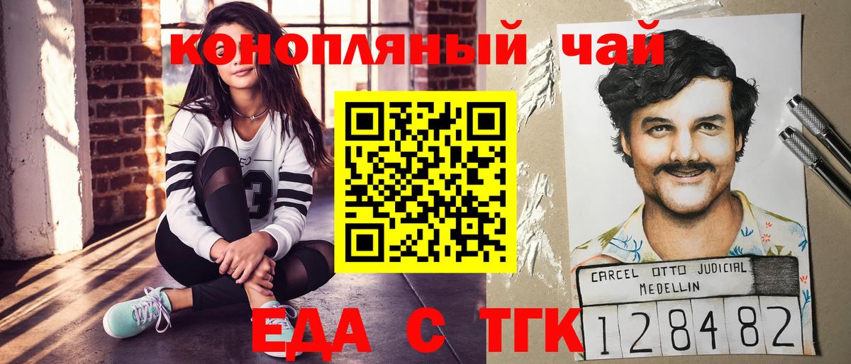 Cannafood конопля  Вход с VPN  Белово 