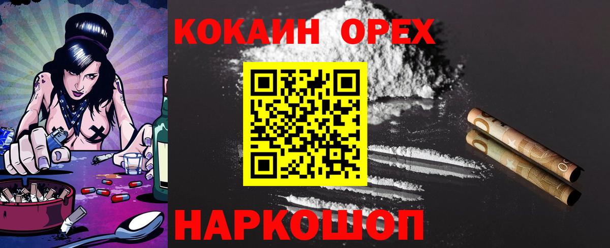 Белово  КОКАИН Боливия  Вход с VPN  Cocaine  Cocaine FishScale 