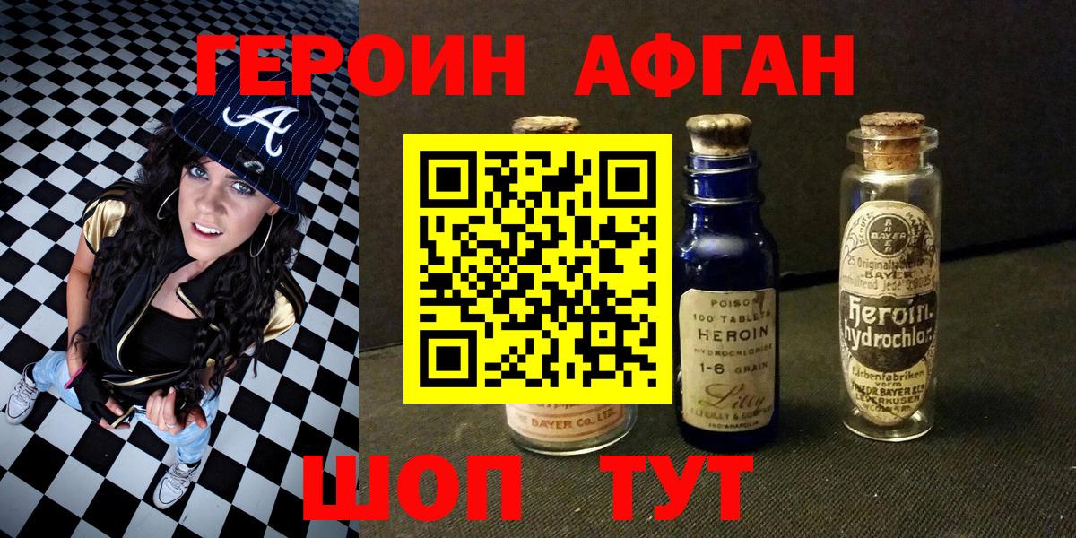 ГЕРОИН белый  Вход с VPN  Белово 