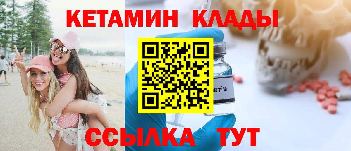 Кетамин VHQ Белово
