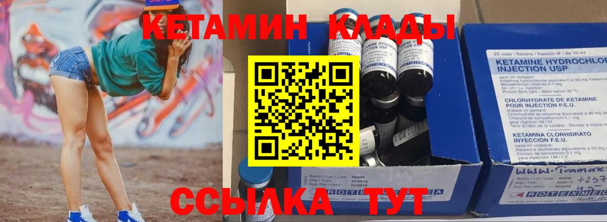 Белово  Кетамин VHQ  Вход с VPN 