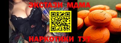mdma Ангарск