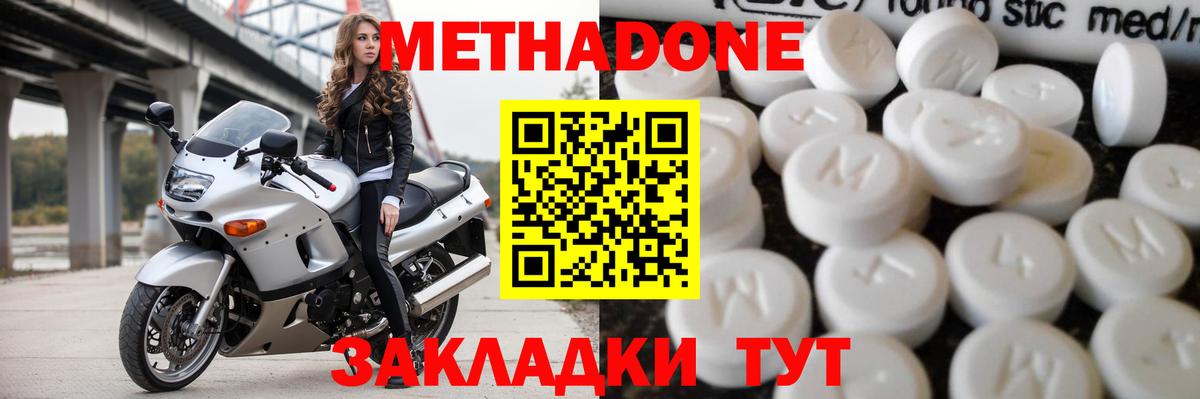 Белово  гидра как войти  Вход с VPN  МЕТАДОН methadone 