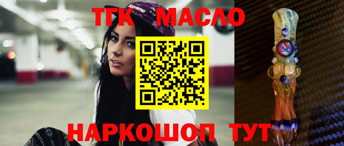 ТГК Wax  Дистиллят ТГК гашишное масло  наркота  Вход с VPN  Белово 