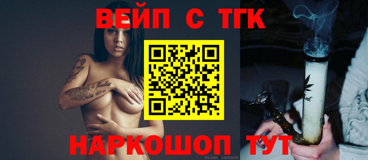 Дистиллят ТГК вейп Белово